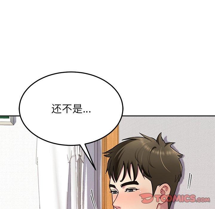 45P - 后宫之王