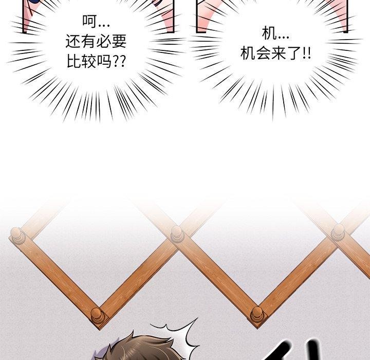 52P - 后宫之王