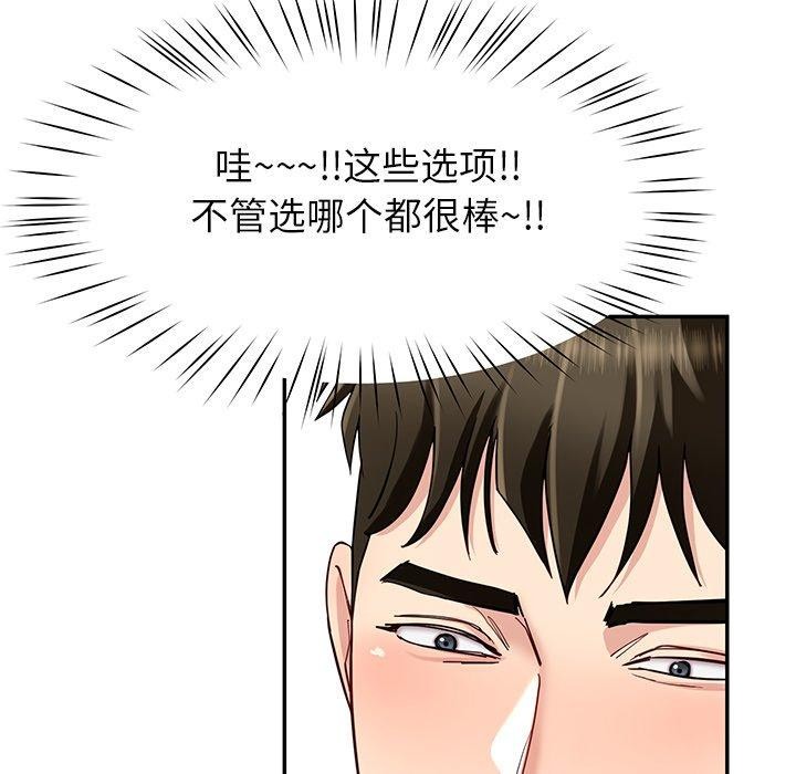 79P - 后宫之王