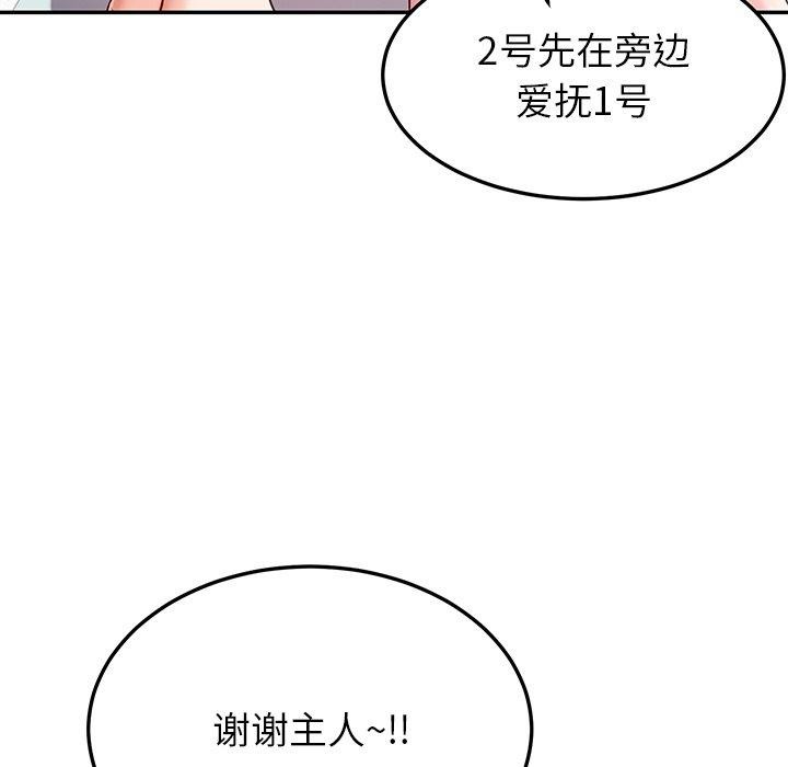 82P - 后宫之王