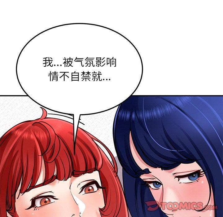81P - 后宫之王
