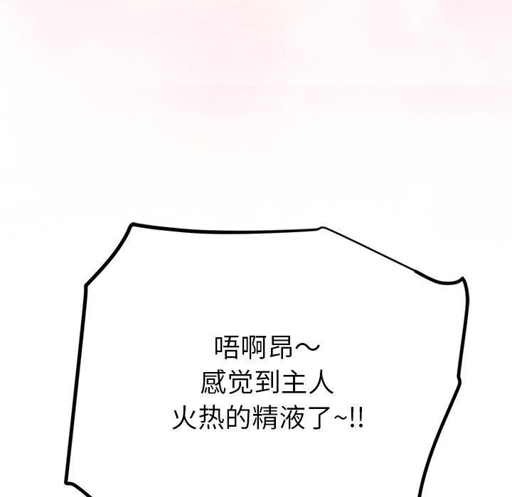 146P - 后宫之王