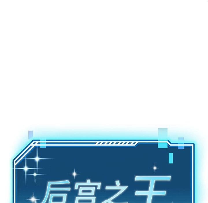 22P - 后宫之王