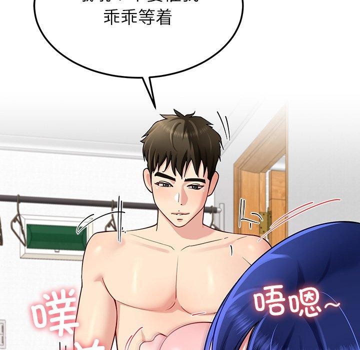 50P - 后宫之王