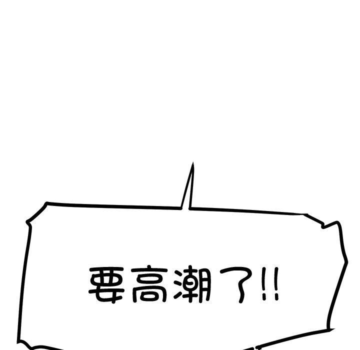 93P - 后宫之王