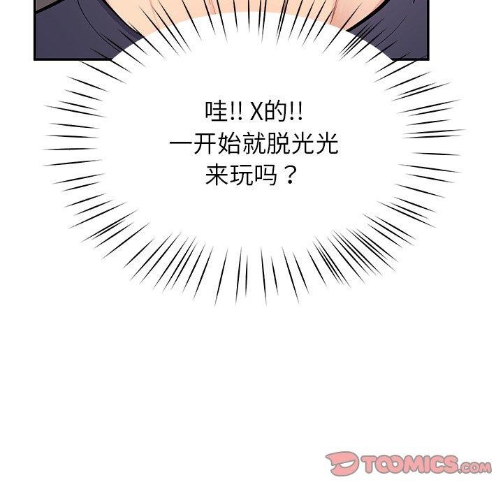 111P - 后宫之王