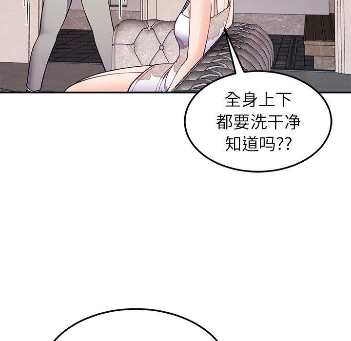 113P - 后宫之王