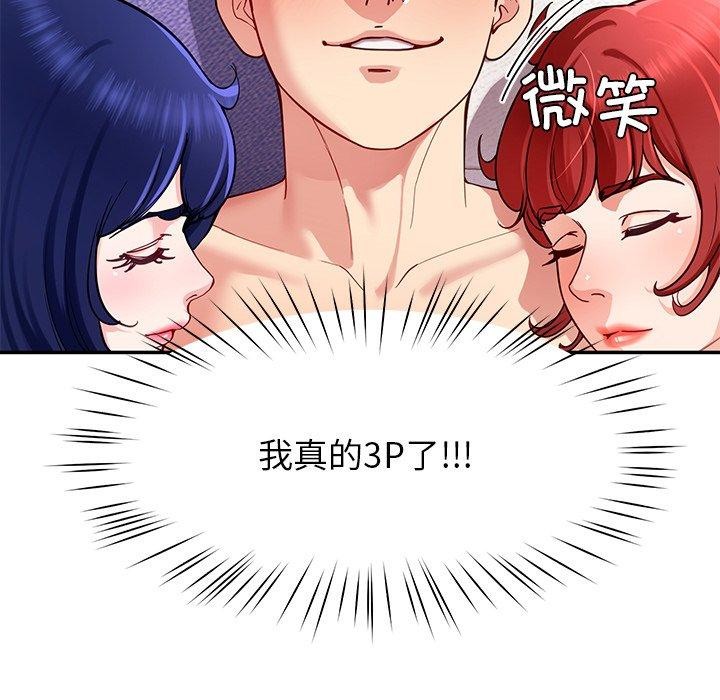 146P - 后宫之王