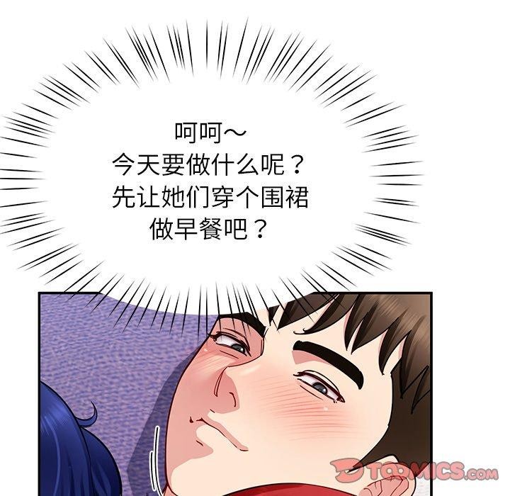 147P - 后宫之王