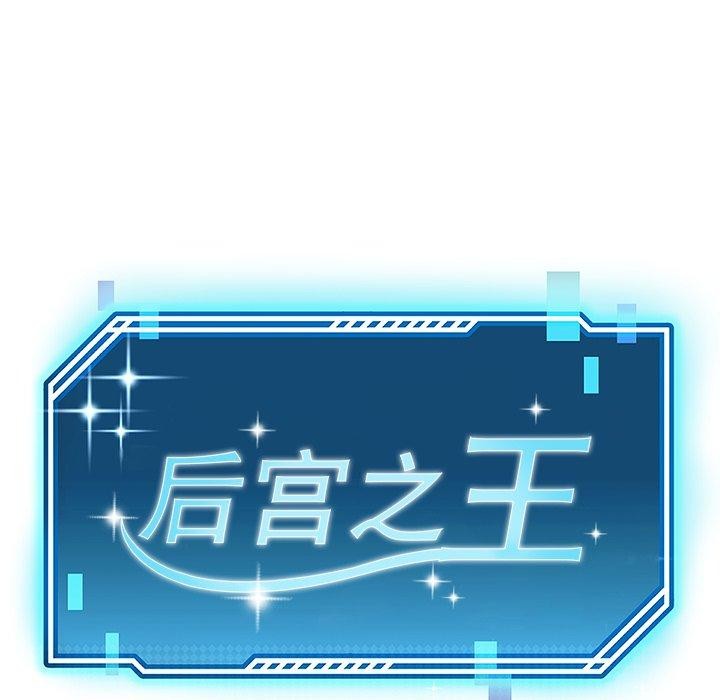33P - 后宫之王
