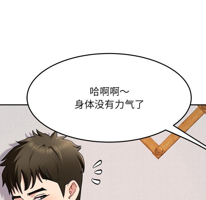 46P - 后宫之王