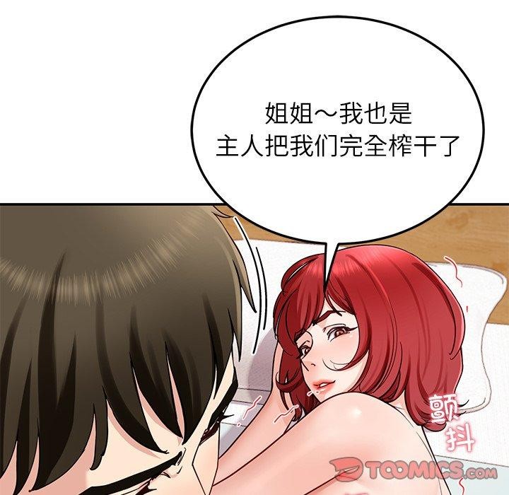 48P - 后宫之王