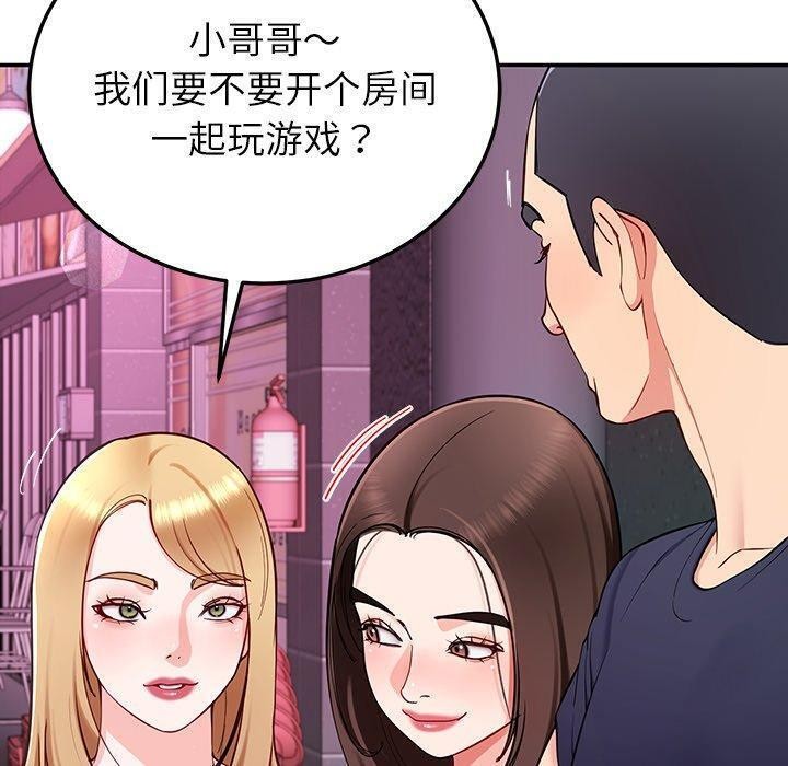 90P - 后宫之王
