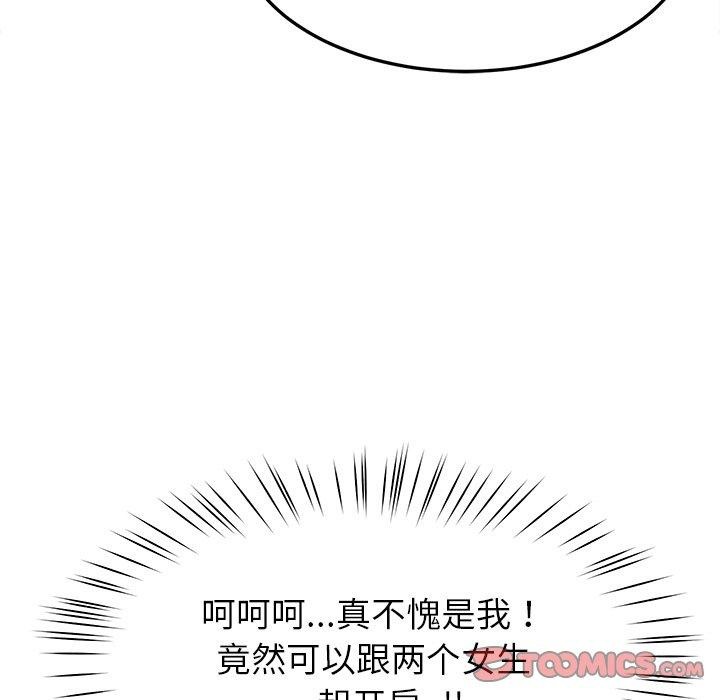 93P - 后宫之王
