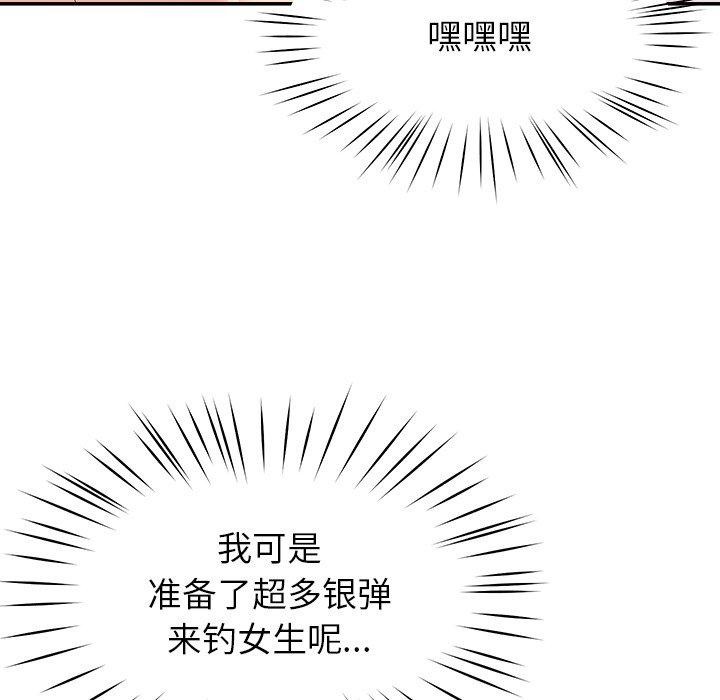 99P - 后宫之王