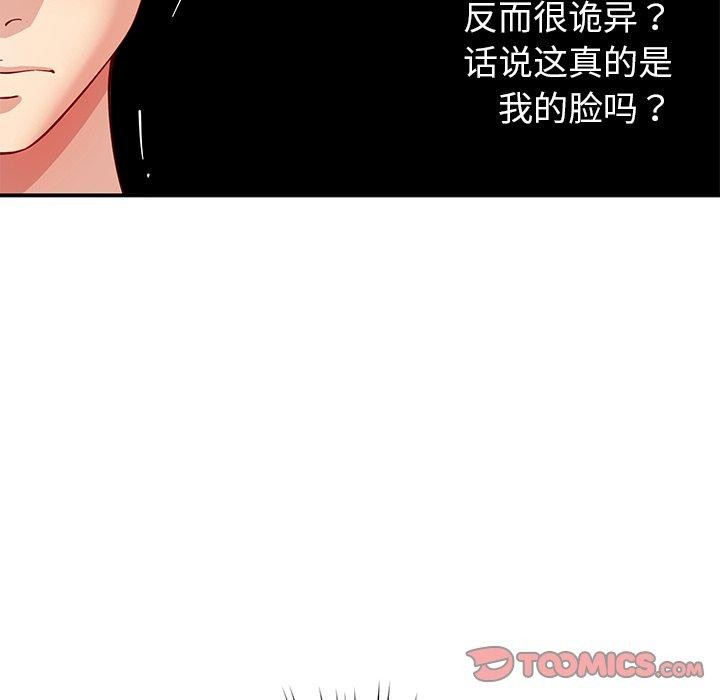 111P - 后宫之王