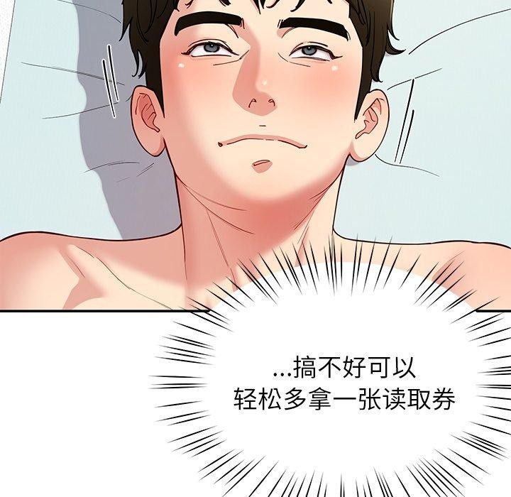 133P - 后宫之王