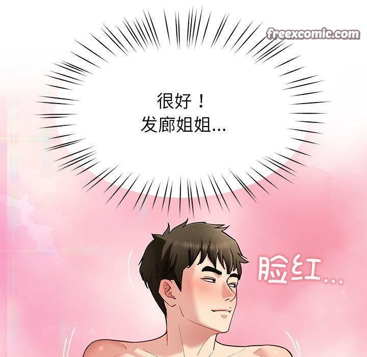 140P - 后宫之王