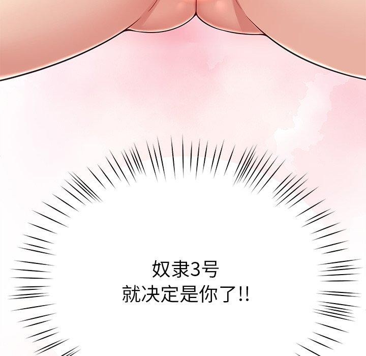 142P - 后宫之王