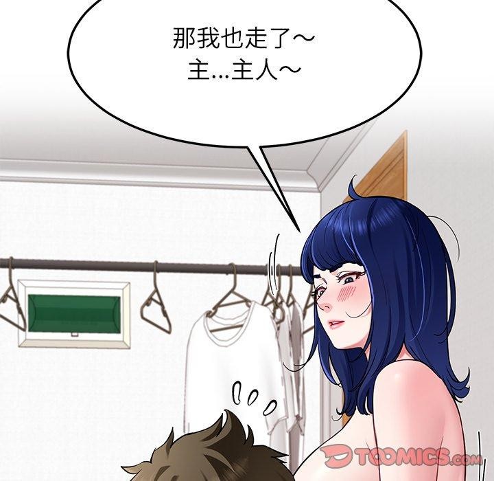 69P - 后宫之王