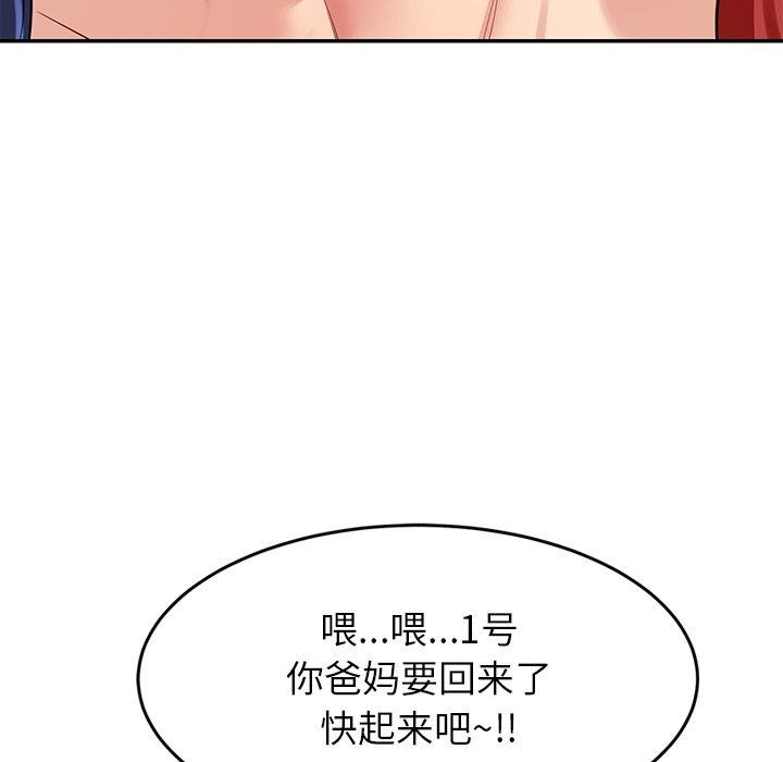 6P - 后宫之王