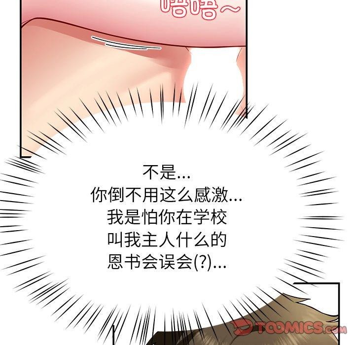 81P - 后宫之王