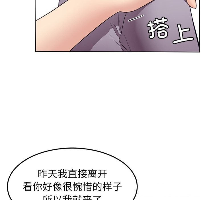 69P - 后宫之王