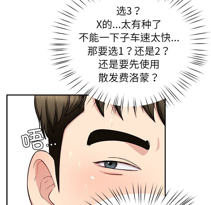 77P - 后宫之王