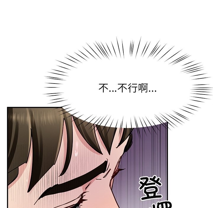 88P - 后宫之王