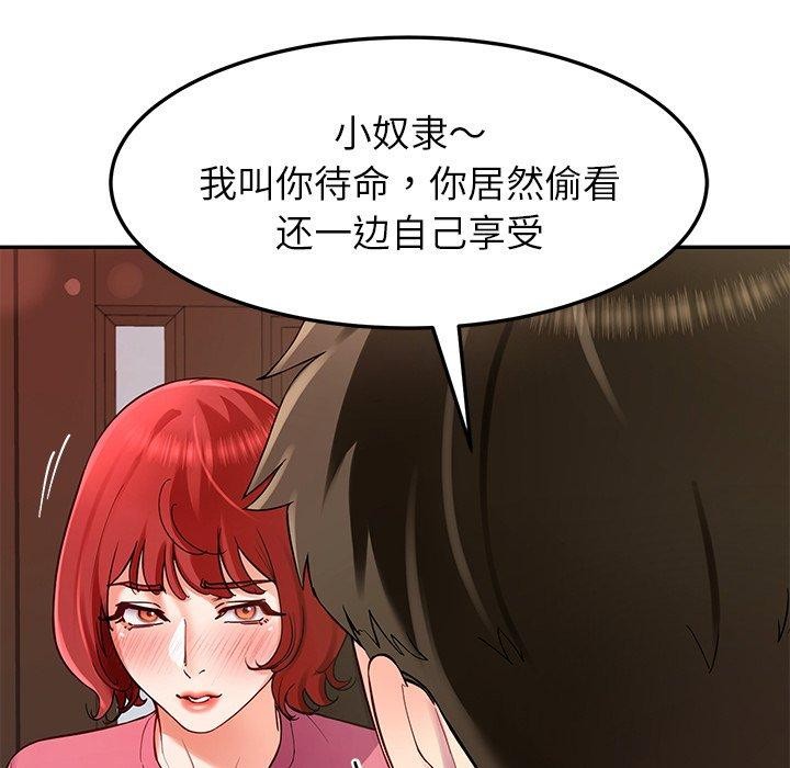 101P - 后宫之王