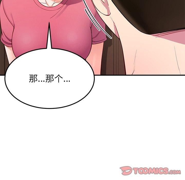 102P - 后宫之王