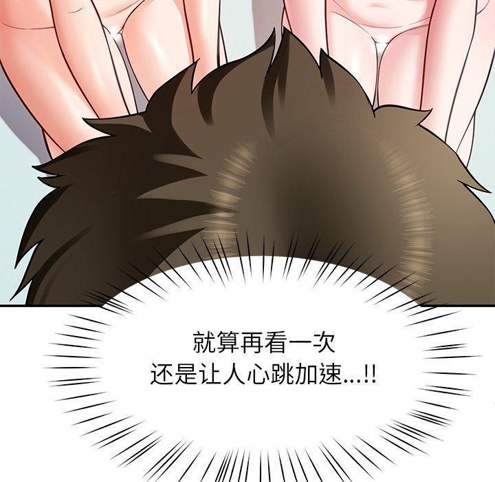 110P - 后宫之王