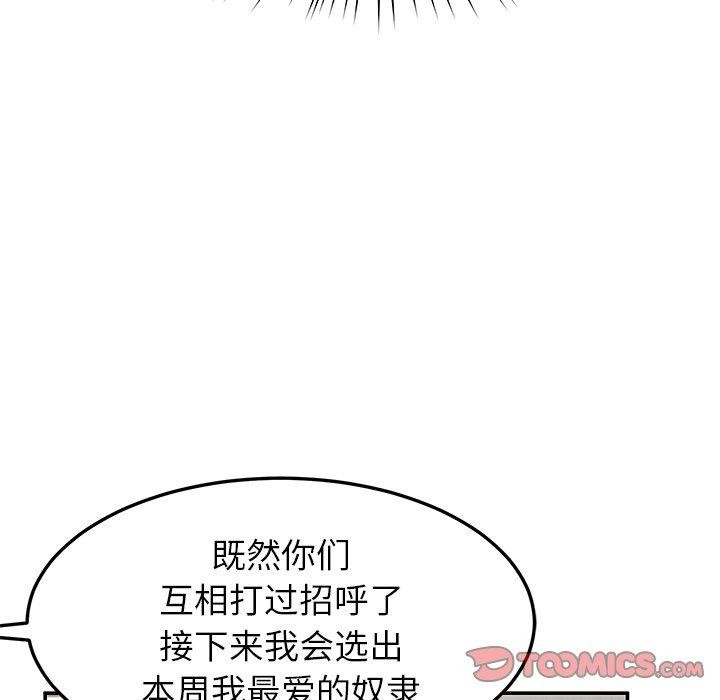 111P - 后宫之王