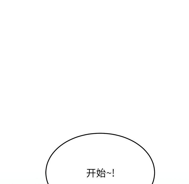 118P - 后宫之王
