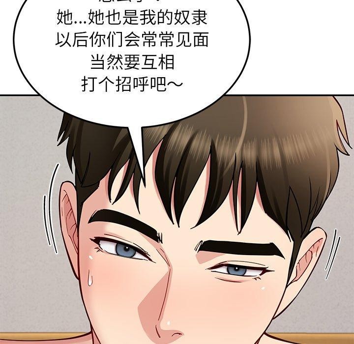 85P - 后宫之王