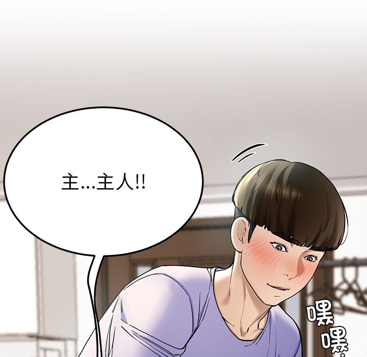 115P - 后宫之王