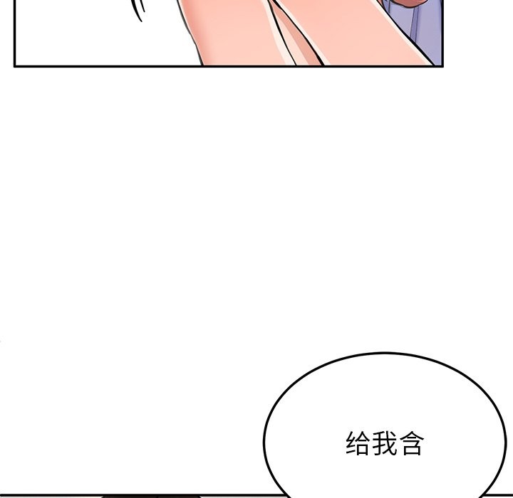 66P - 后宫之王