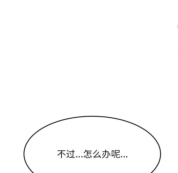 81P - 后宫之王