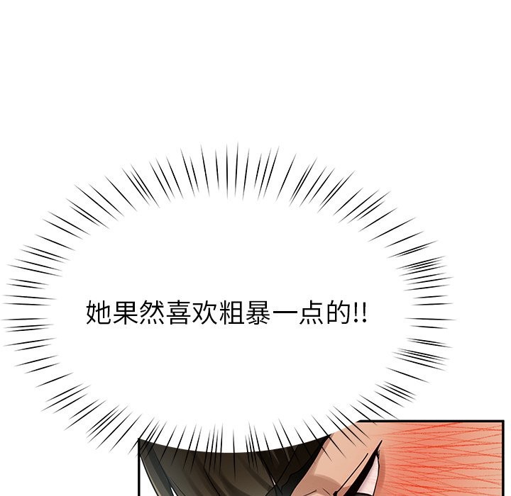 95P - 后宫之王
