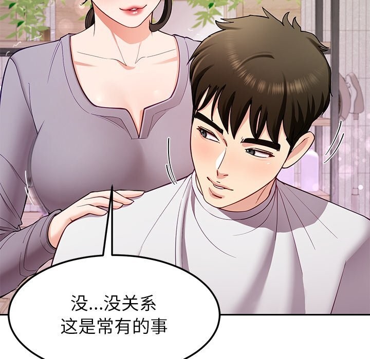117P - 后宫之王