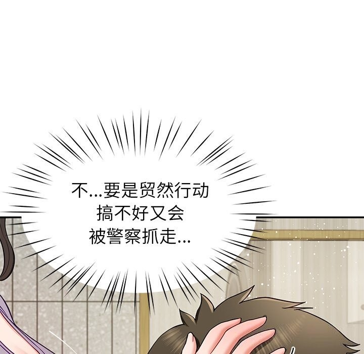 142P - 后宫之王