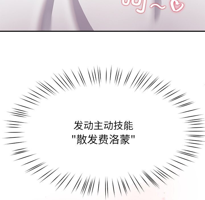 146P - 后宫之王