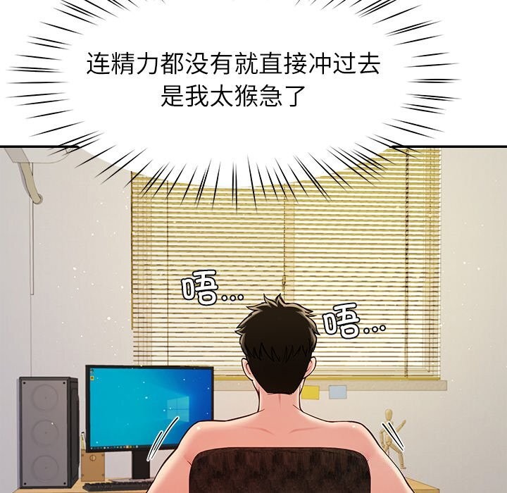 16P - 后宫之王
