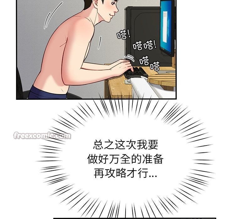28P - 后宫之王