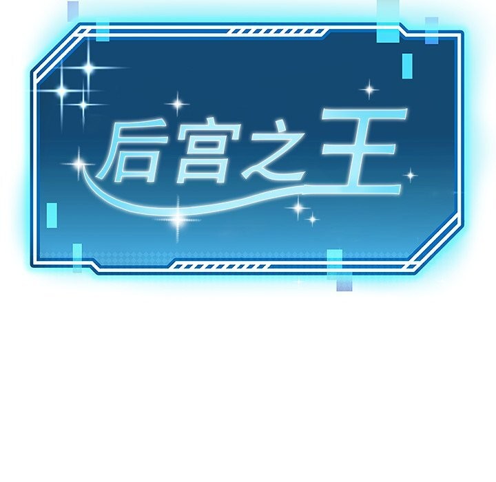 33P - 后宫之王
