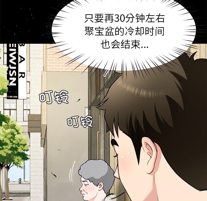 73P - 后宫之王