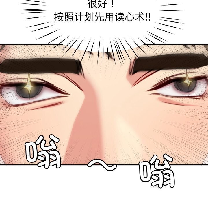 88P - 后宫之王