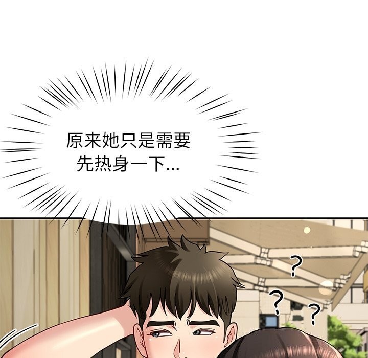 93P - 后宫之王