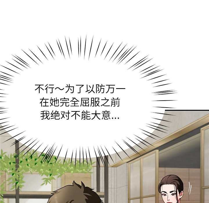 81P - 后宫之王