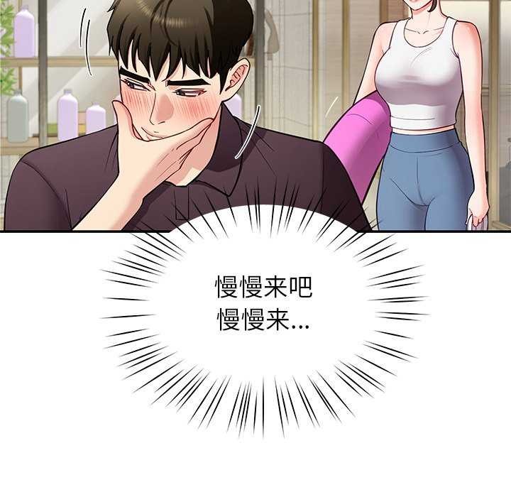 82P - 后宫之王